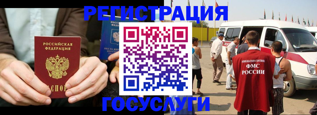 прописка в квартире в Жуковке